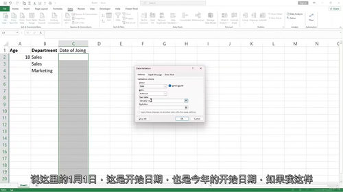 微软 Excel 大师课:循序渐进学 Excel (中文字幕