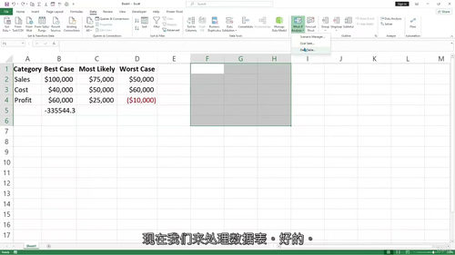 微软 Excel 大师课：循序渐进学 Excel (中文字幕