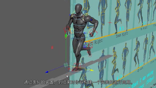 3D 动画结构化制作方法 —— 人体跑步循环动画(中文字幕英
