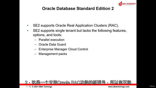Oracle Database 23ai DBA 新特性课程