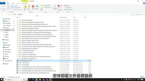 Revit 机械工程 Dynamo 应用实战教程