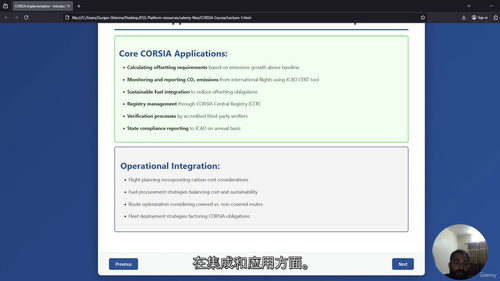 国际民航组织全球航空碳减排精通课程(CORSIA) (中文字