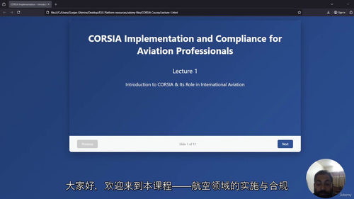 国际民航组织全球航空碳减排精通课程（CORSIA） (中文字