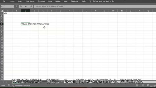 Excel VBA宏从入门到精通