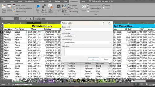Excel VBA宏从入门到精通