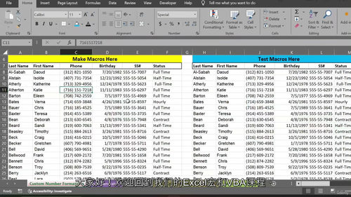 Excel VBA宏从入门到精通