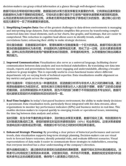 高等教育商业智能:赋能数据驱动的决策制定 (中英双语电子书)