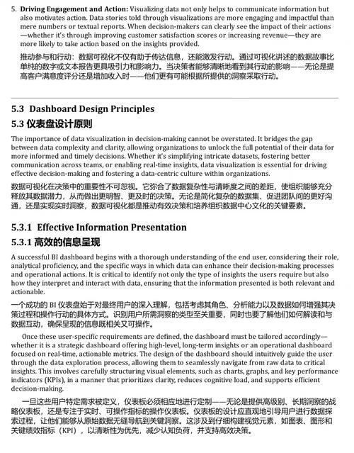 高等教育商业智能:赋能数据驱动的决策制定 (中英双语电子书)