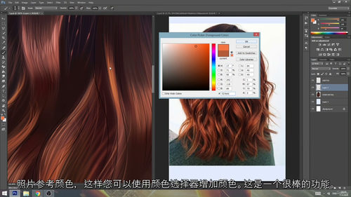 Photoshop数字发丝精修:打造逼真毛发质感实战课