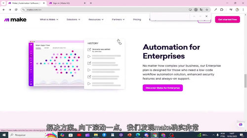 零代码自动化实战:从入门到精通Make-Integromat