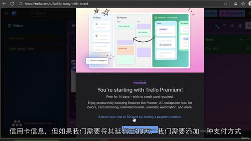 Trello精通:用项目管理提升工作效率