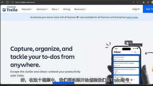 Trello精通：用项目管理提升工作效率