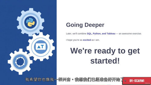 SQL 与 Tableau 数据协同分析实战课程