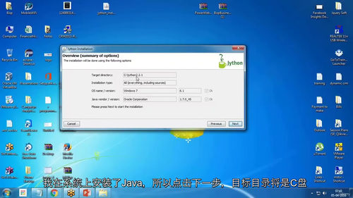 Jython入门实战