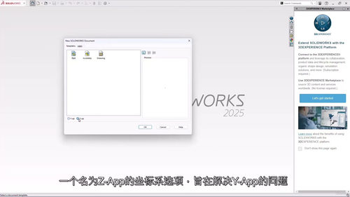精通SolidWorks:实战案例精讲