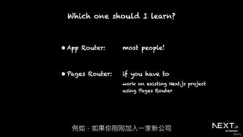 Next.js实战教程:从入门到进阶 (中文字幕英文视频教