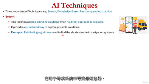 人工智能入门视频教程(中文字幕)