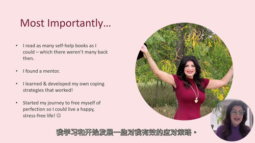 与完美主义和解成长课
