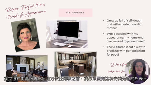 与完美主义和解成长课