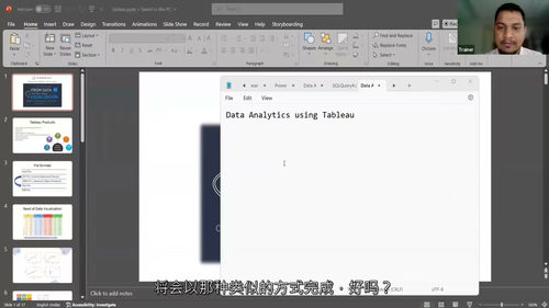 数据分析基础教程