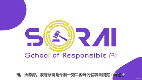 AI启蒙之旅：洞悉人工智能核心要义（中文字幕英文视频教程）