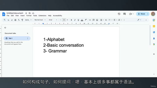 零基础摩洛哥阿拉伯语(达里加语)系统精通教程 (中文字英文视