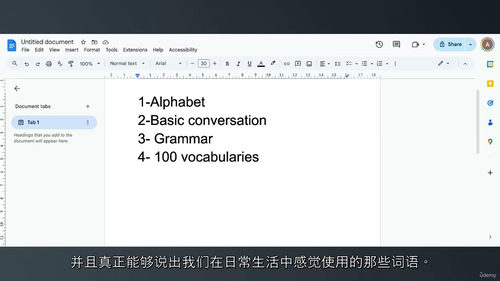 零基础摩洛哥阿拉伯语(达里加语)系统精通教程 (中文字英文视