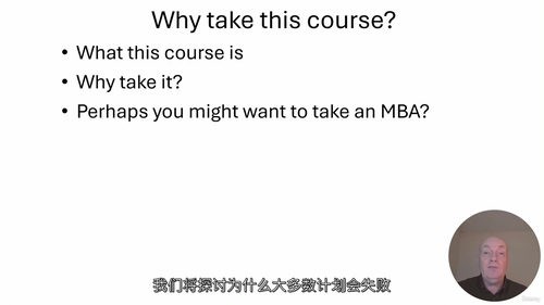 商业战略精英实战课  (中文字幕英文视频教程)