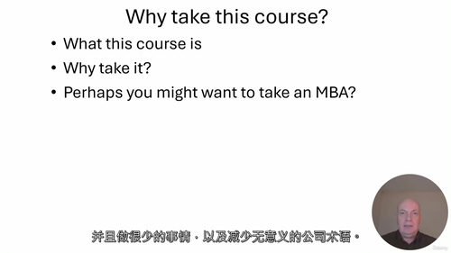 商业战略精英实战课  (中文字幕英文视频教程)