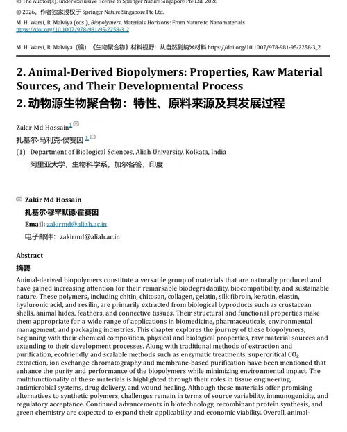 生物聚合物：绿色可持续材料的创新与应用 (中英双语电子书）