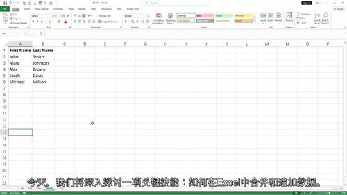 Excel数据分析实战课
