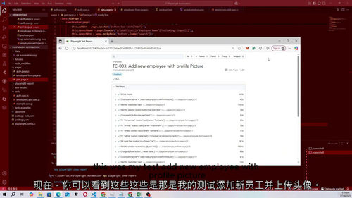 AI 时代 Playwright JS 自动化测试实战精通(