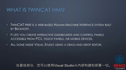 TwinCAT3 HMI 设计实战教程