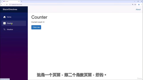 Blazor 指令精通：实战案例指南
