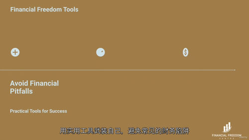 信仰与财富同行:零基础开启财务自由之路