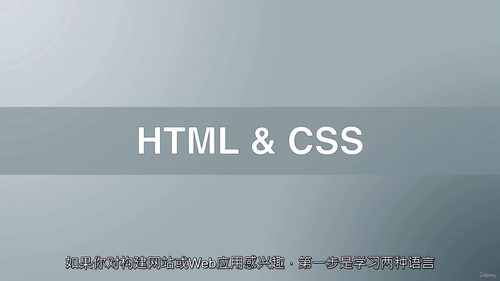 零基础网页设计实战：HTML 与 CSS 从入门到精通
