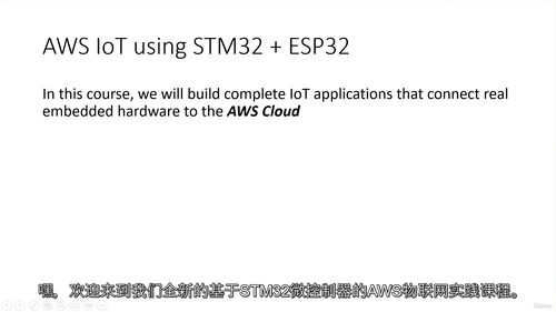 STM32物联网开发实战营 - MQTT通信、OTA升级与ESP32 WIFI应用