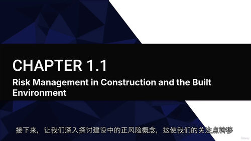注册建造专业人士认证课程