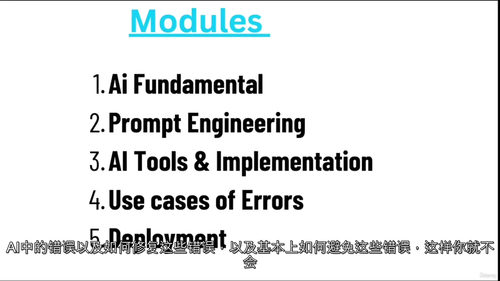 AI营销与提示词工程实战