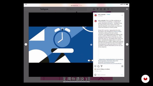 Illustrator 与 After Effects 动态信息图表设计实战