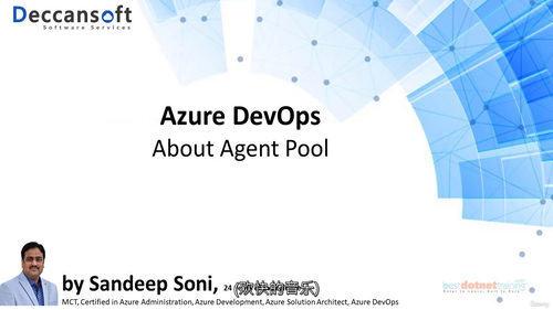 Azure DevOps 中 CI CD 流水线深度解析（A
