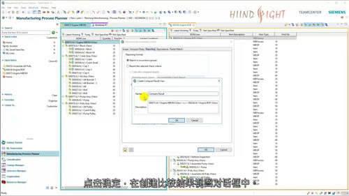 Teamcenter 制造工艺规划师(MPP)实战课程
