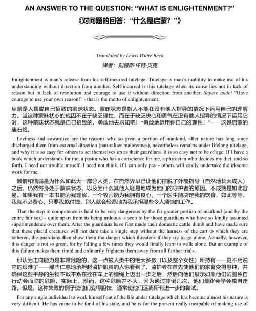 伊曼努尔・康德文集(德尔菲古典版) (中英双语电子书)