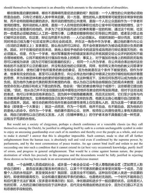 伊曼努尔・康德文集(德尔菲古典版) (中英双语电子书)