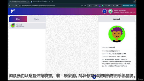 ReactJS与TypeScript全栈开发实战:宙斯项目特训营