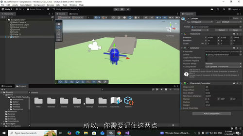 Unity 6 3D 平台冒险游戏开发实战