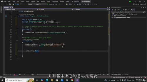 Unity 6 3D 平台冒险游戏开发实战