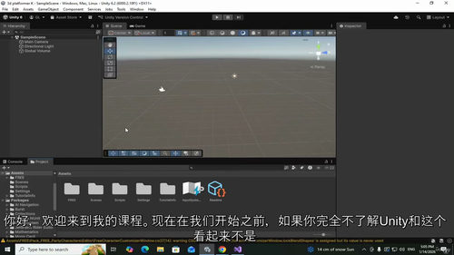 Unity 6 3D 平台冒险游戏开发实战