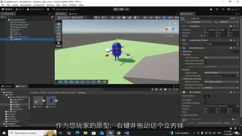 Unity 6 3D 平台冒险游戏开发实战