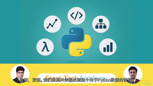 Python 全栈开发与机器学习实战训练营（中文字幕英文视频